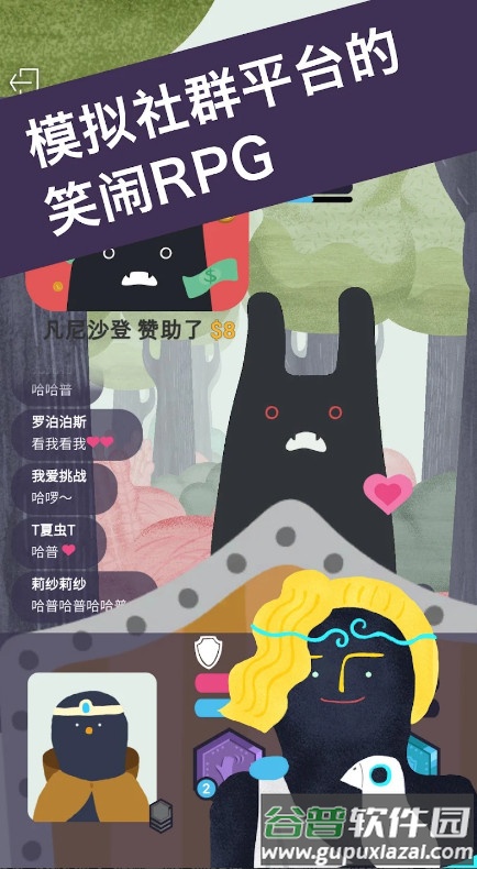 实况旅人安卓版截图3