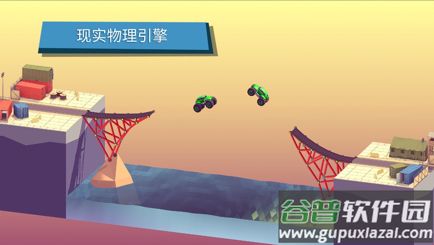 坏掉的桥安卓版截图2