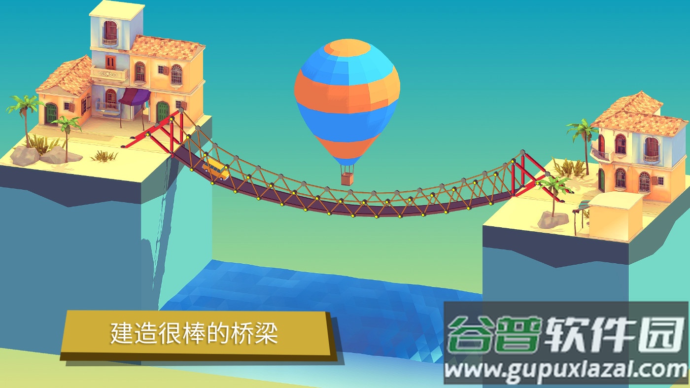 坏掉的桥安卓版截图3