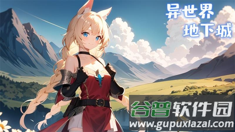 异世界地下城迷宫官方版截图4