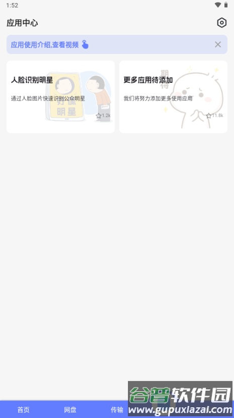 乐享云盘手机版截图3