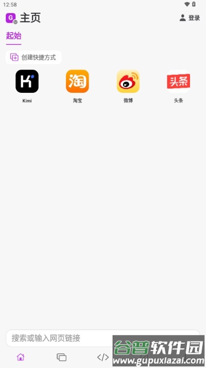 Stay浏览器app手机版截图1