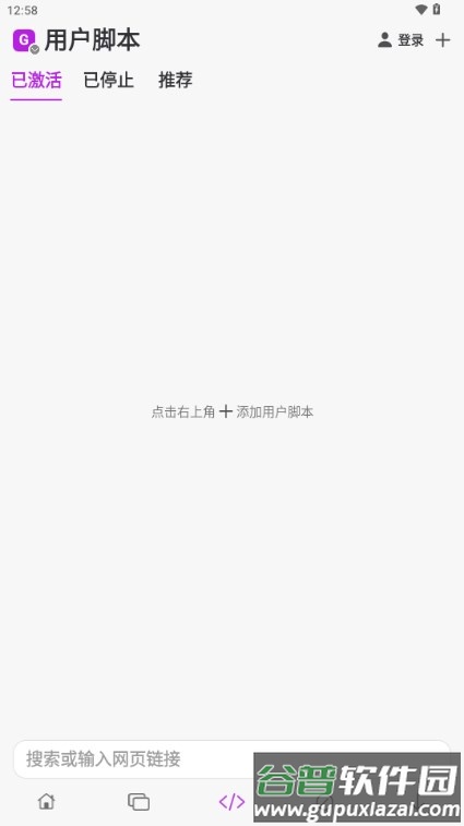 Stay浏览器app手机版截图2