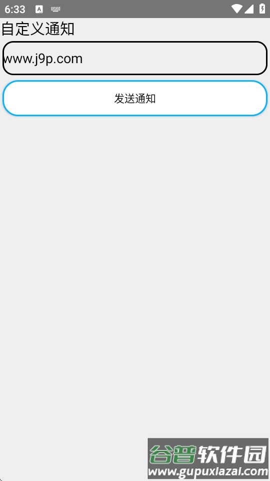 BarkBox小天才工具箱截图2