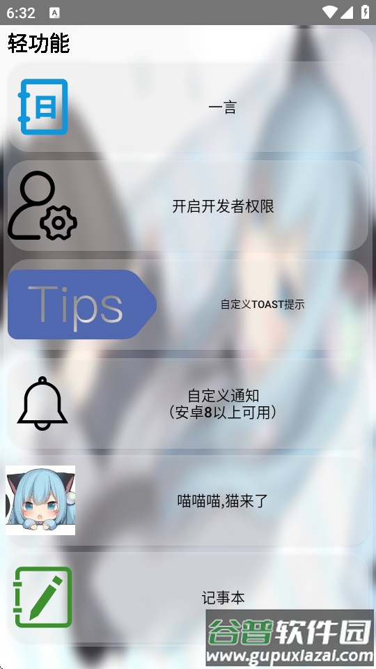 BarkBox小天才工具箱截图4