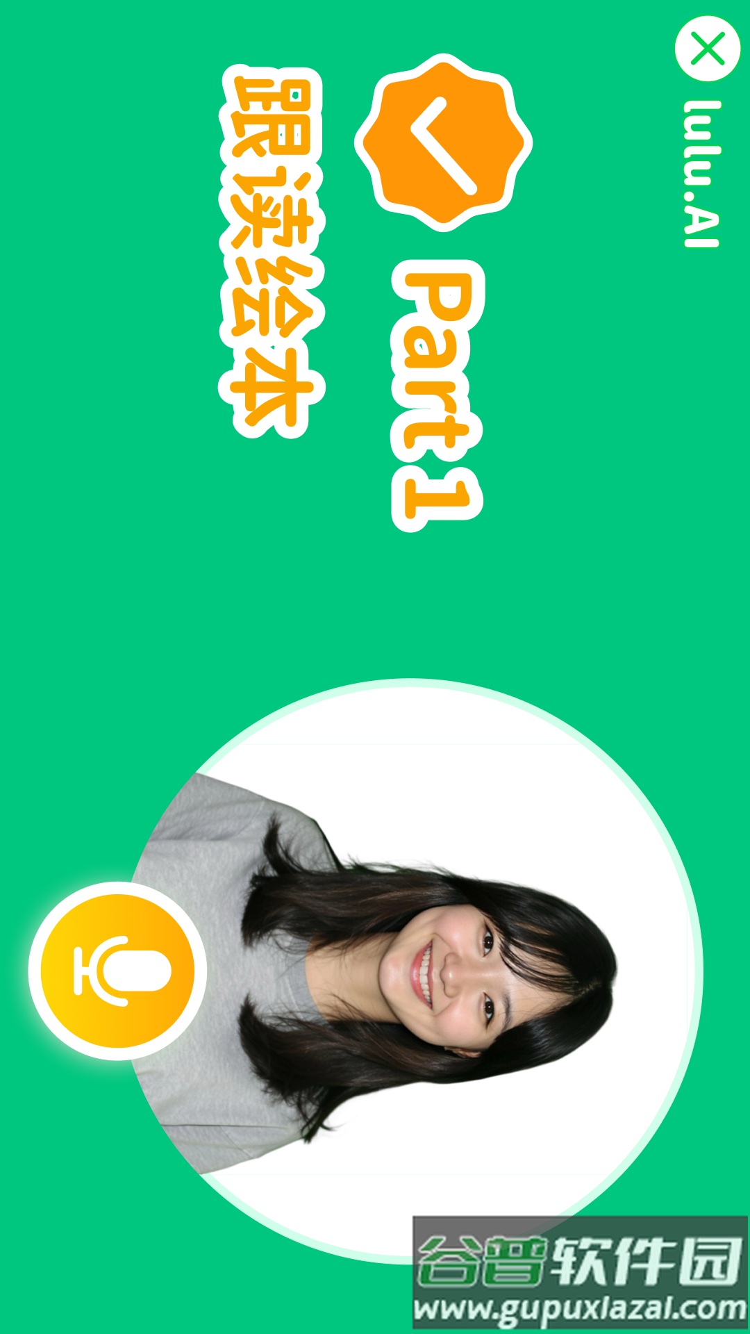 lulu.AI软件官方最新版截图1