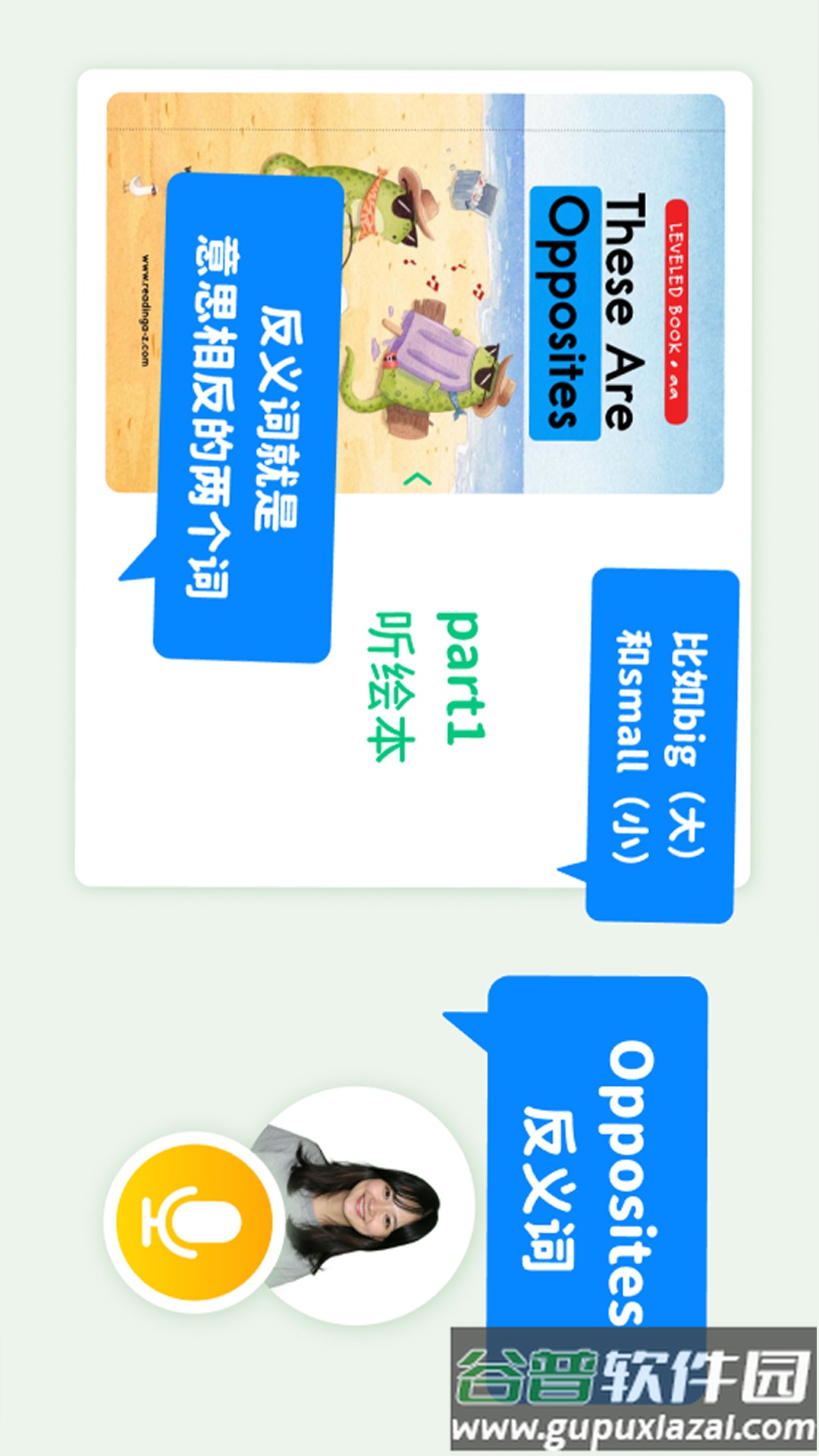 lulu.AI软件官方最新版截图3