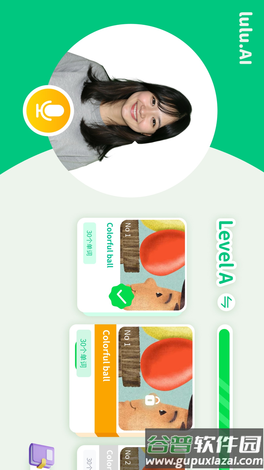 lulu.AI软件官方最新版截图4