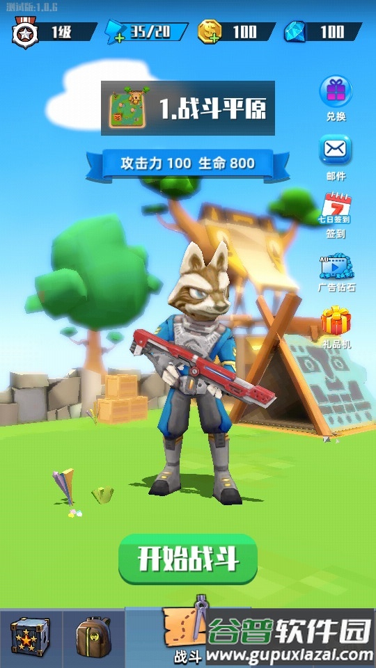 奇兵小队安卓版截图4