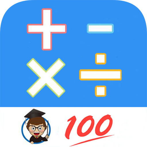 小学口算练习v1.068 安卓版