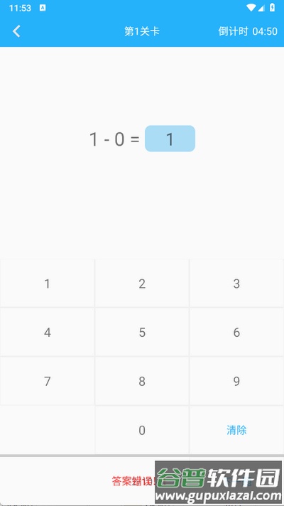 小学口算练习截图1
