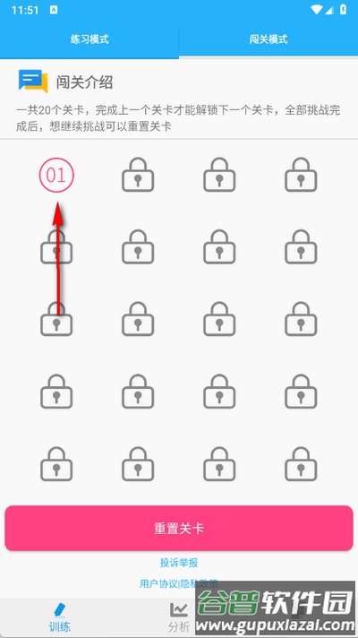 小学口算练习截图3