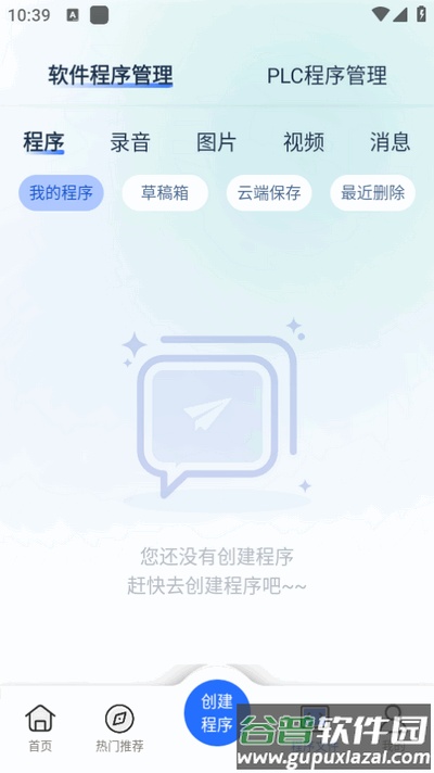 轻连app官方最新版截图3