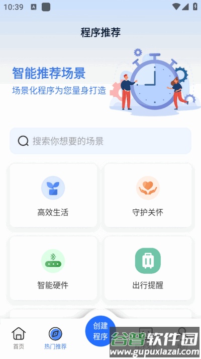 轻连app官方最新版截图4