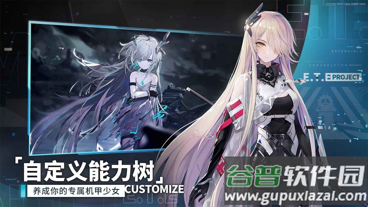 代号艾塔国际服最新版截图1