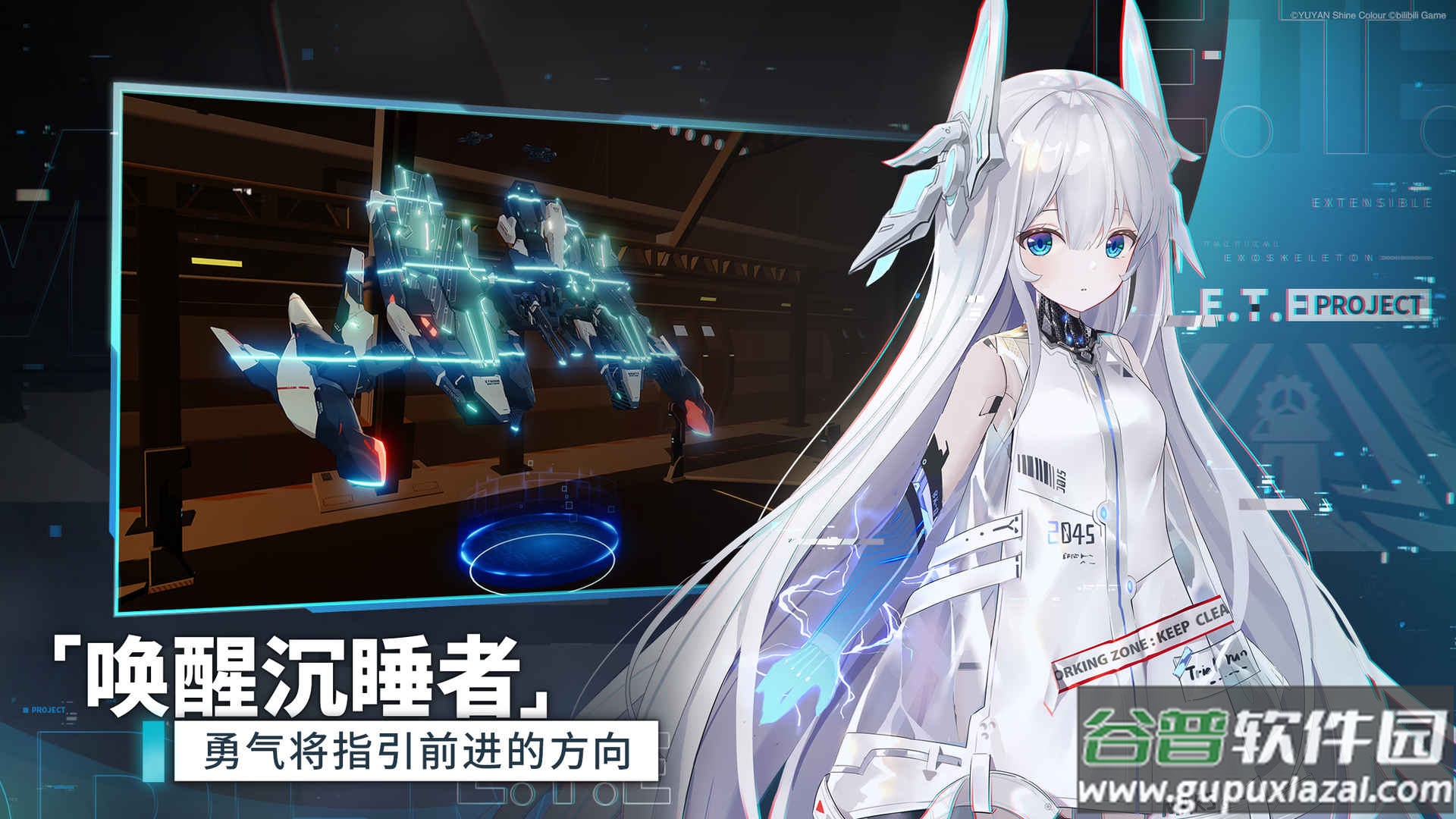 代号艾塔国际服最新版截图2