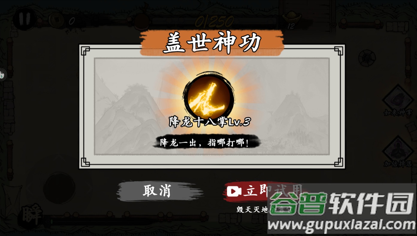 宫爆江湖国际服(Society)截图1