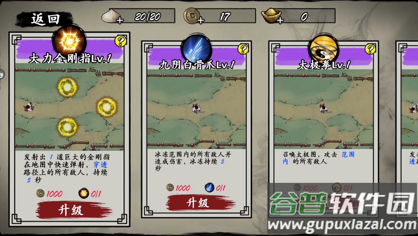 宫爆江湖国际服(Society)截图3