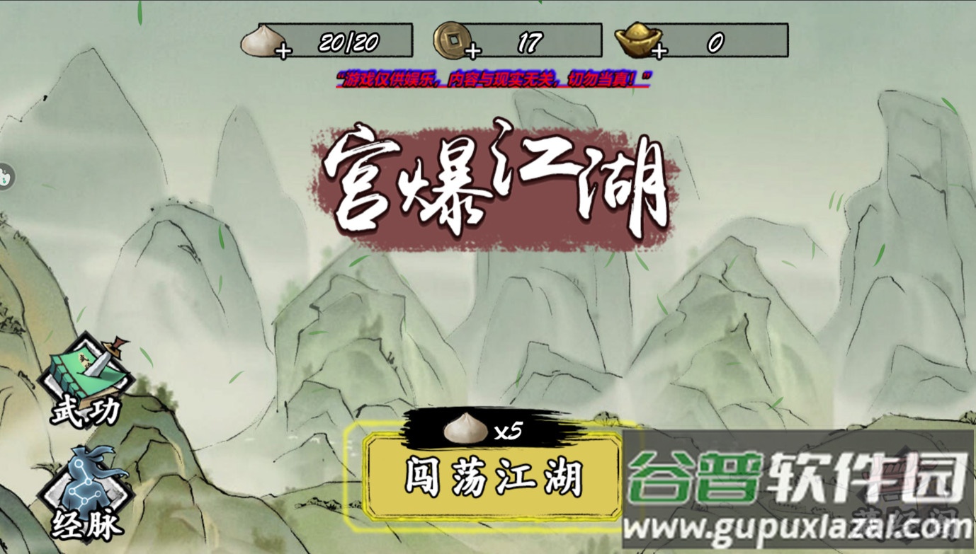 宫爆江湖国际服(Society)截图4