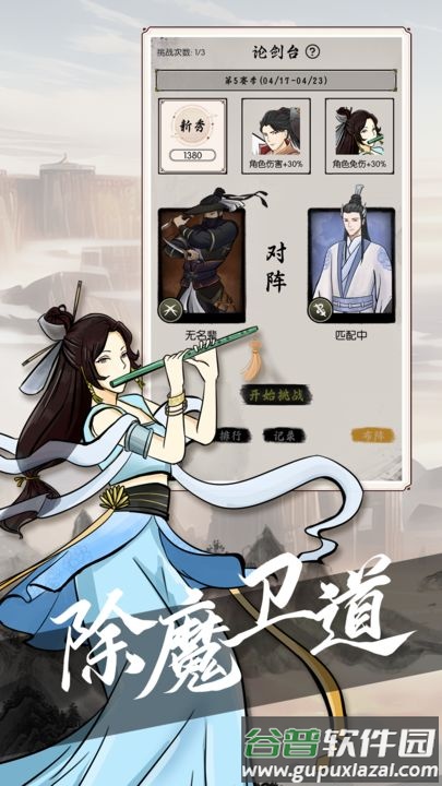 无名之辈密境启示手游截图4