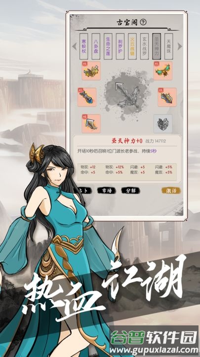 无名之辈密境启示手游截图5