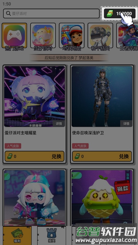 花钱变首富下载入口截图3