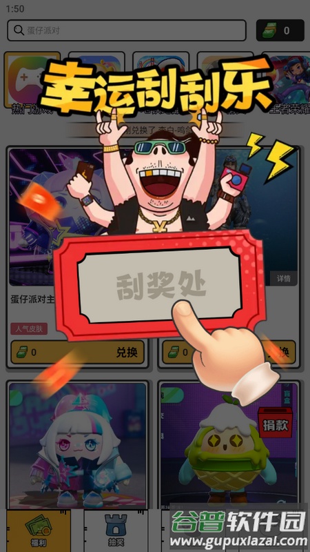 花钱变首富下载入口截图4