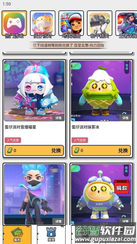 花钱变首富下载入口截图5