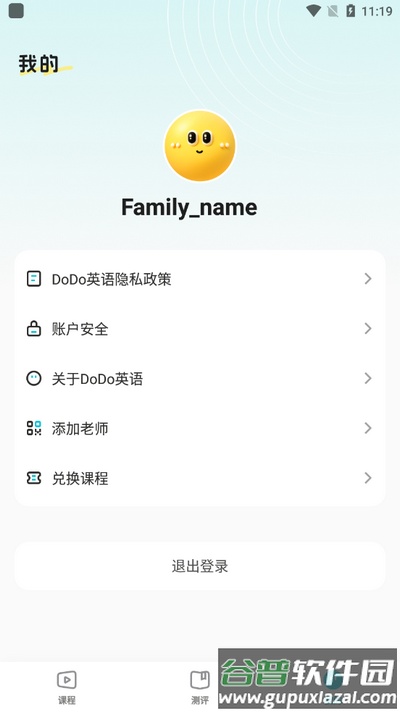 DoDo英语app安卓版截图1