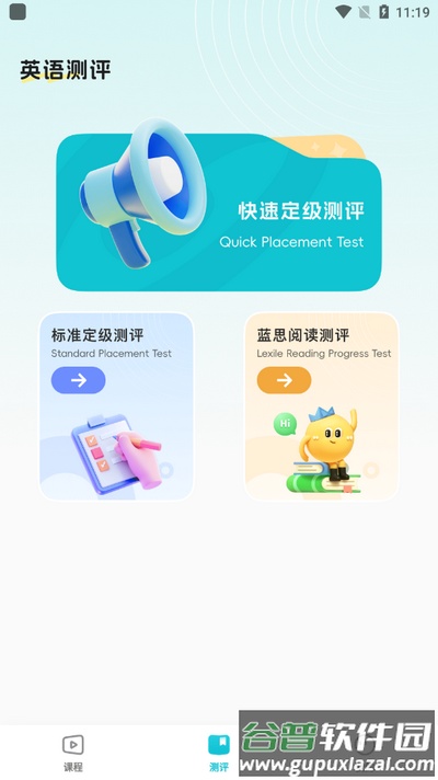 DoDo英语app安卓版截图2