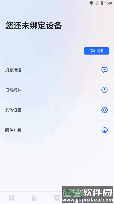 松鼠运动健康截图1
