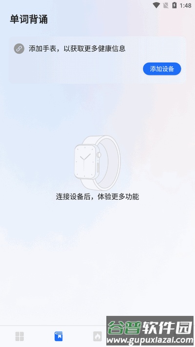 松鼠运动健康截图2