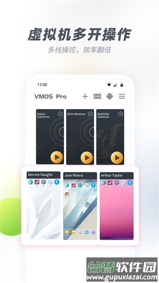 VMOS软件官方版截图3