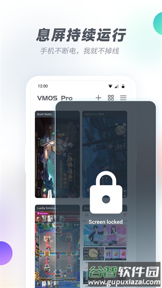 VMOS软件官方版截图4