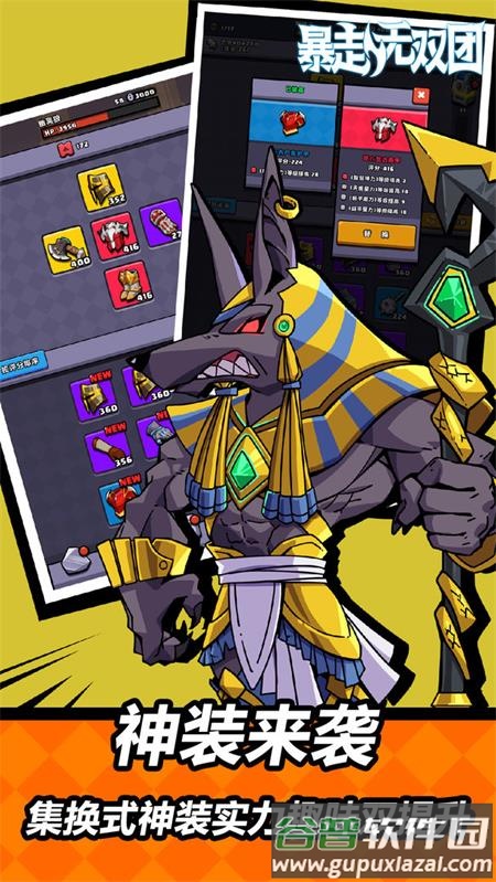 暴走无双团手游版截图2