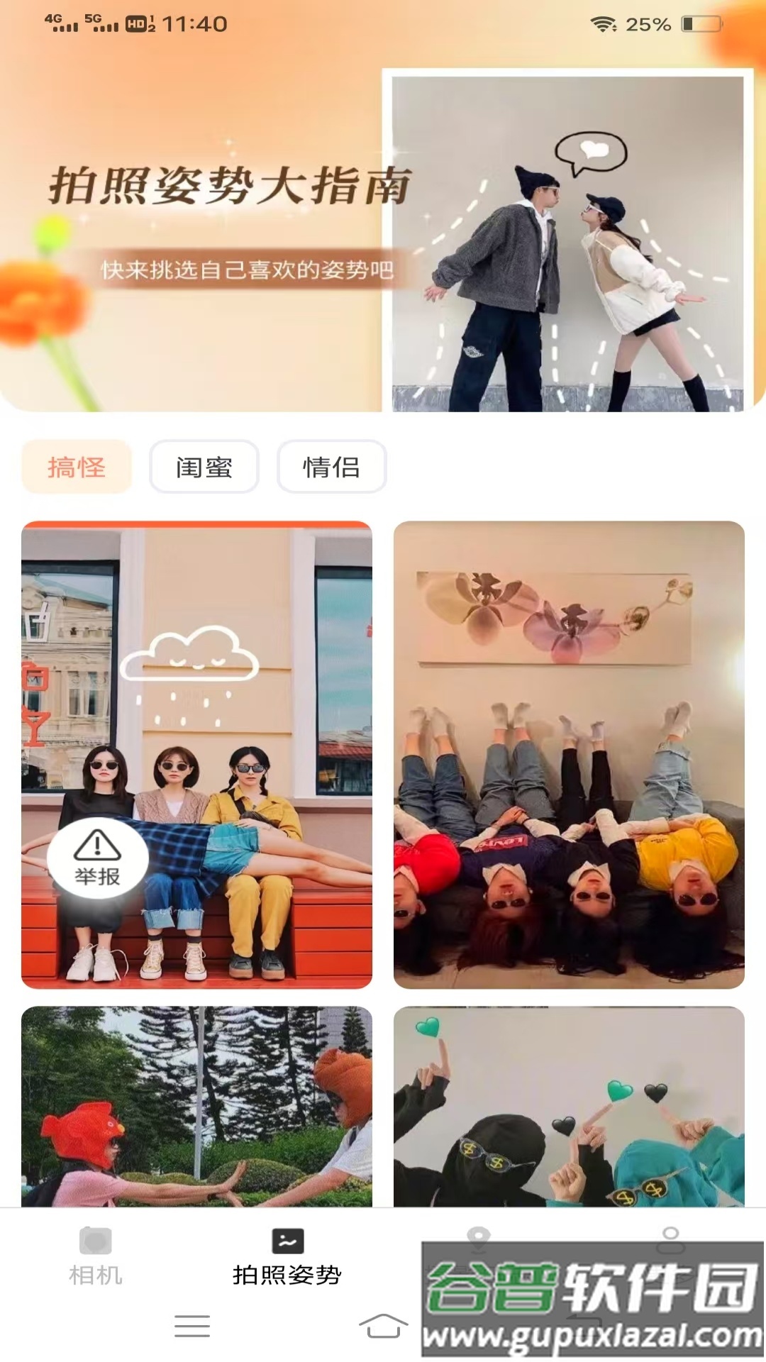 星芒免费相机app手机版截图3