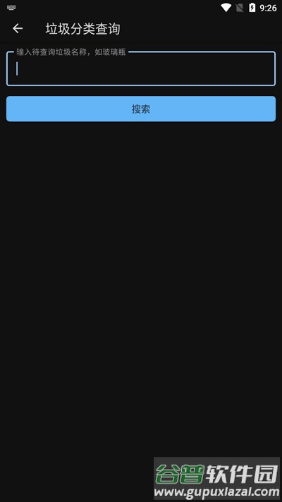 天坦百宝箱截图4