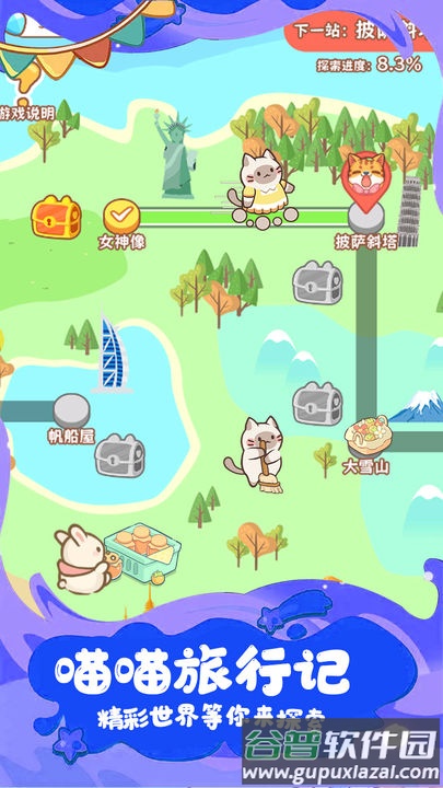 疯狂宠物手游最新版截图1