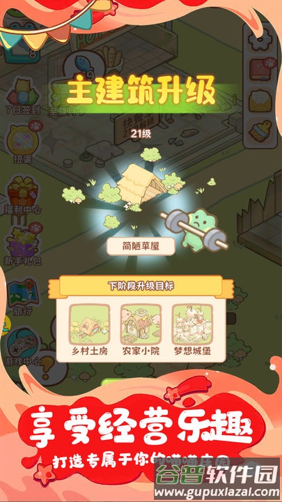 疯狂宠物手游最新版截图2