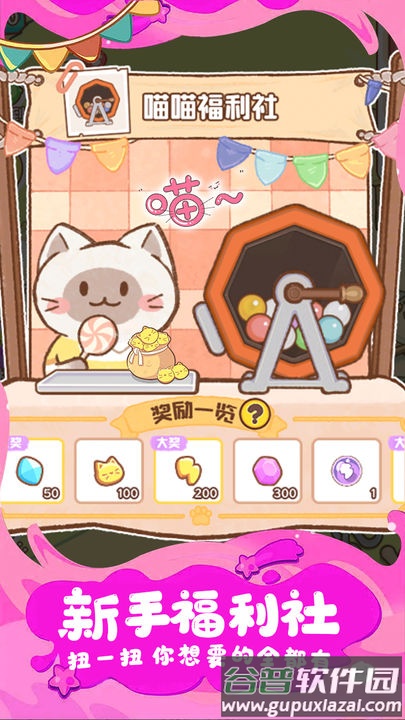 疯狂宠物手游最新版截图5