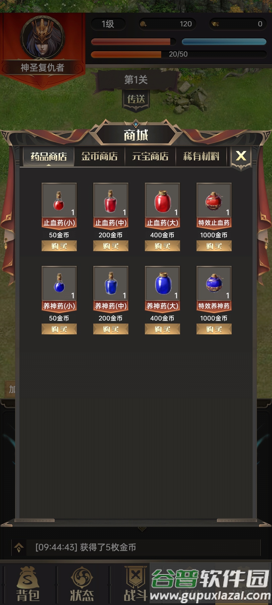 一把刀无限版安卓最新版截图1