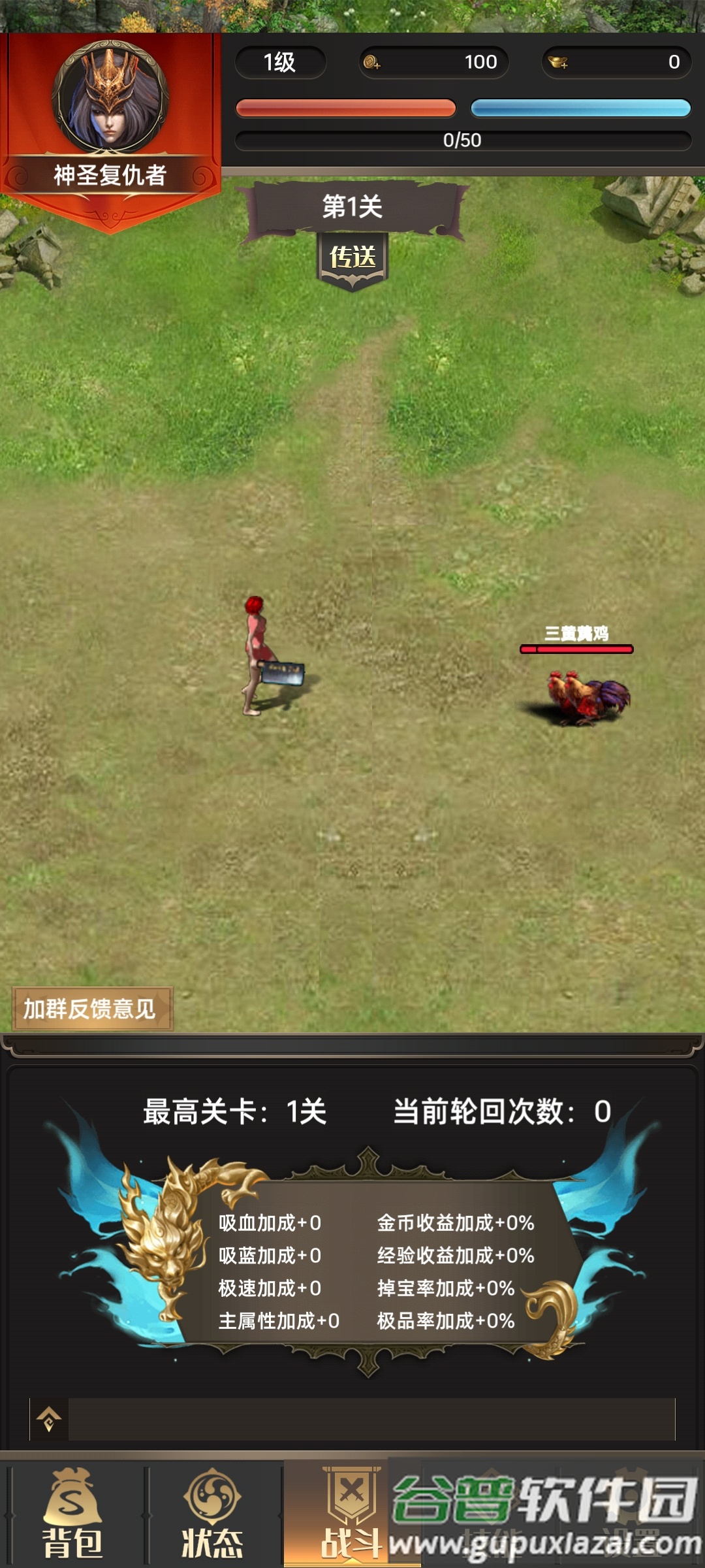 一把刀无限版安卓最新版截图4