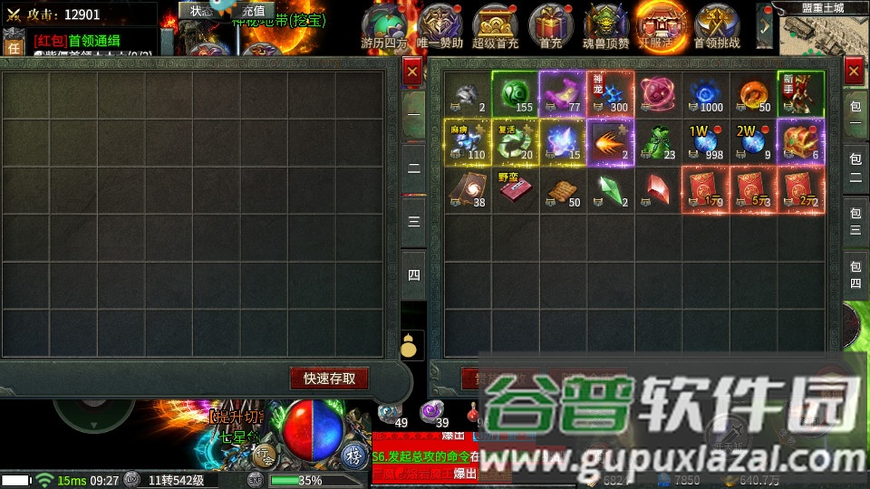 忠义传奇手游安卓版截图1