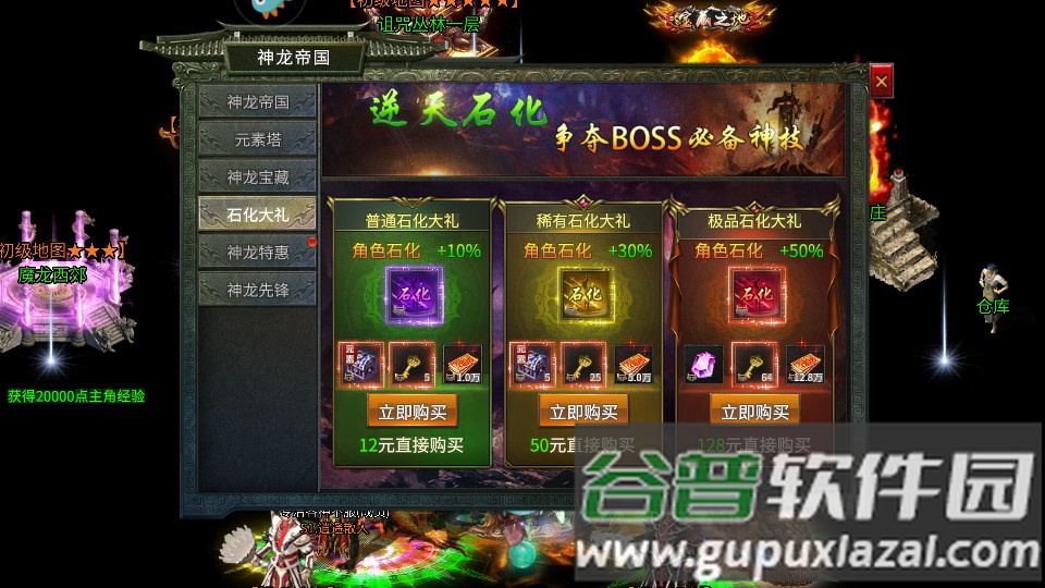 忠义传奇手游安卓版截图3