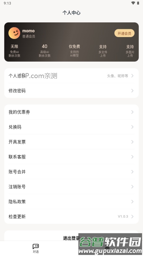 小音AI群聊截图3