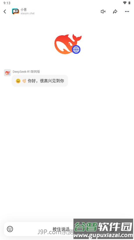 小音AI群聊截图5