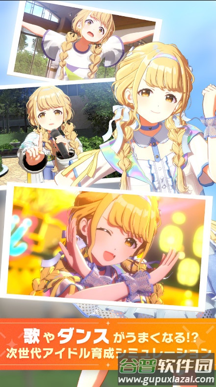 学园偶像大师国际服最新版截图3