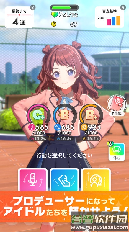 学园偶像大师国际服最新版截图4