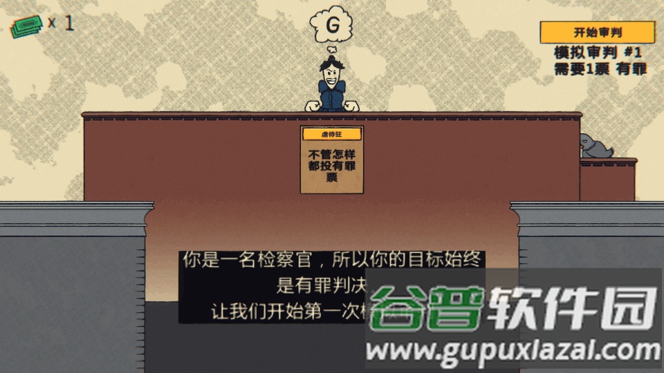 陪审法庭手游无限版(voir dire)截图2