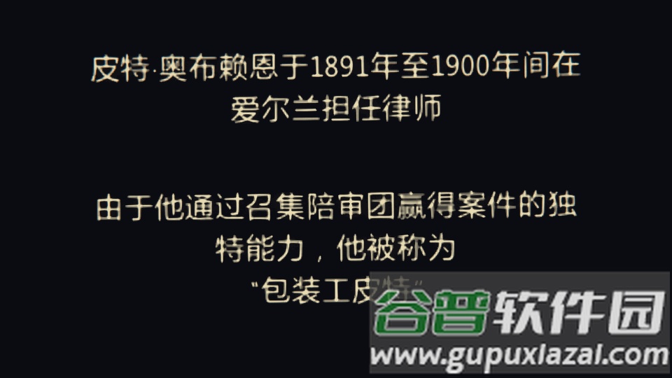 陪审法庭手游无限版(voir dire)截图4